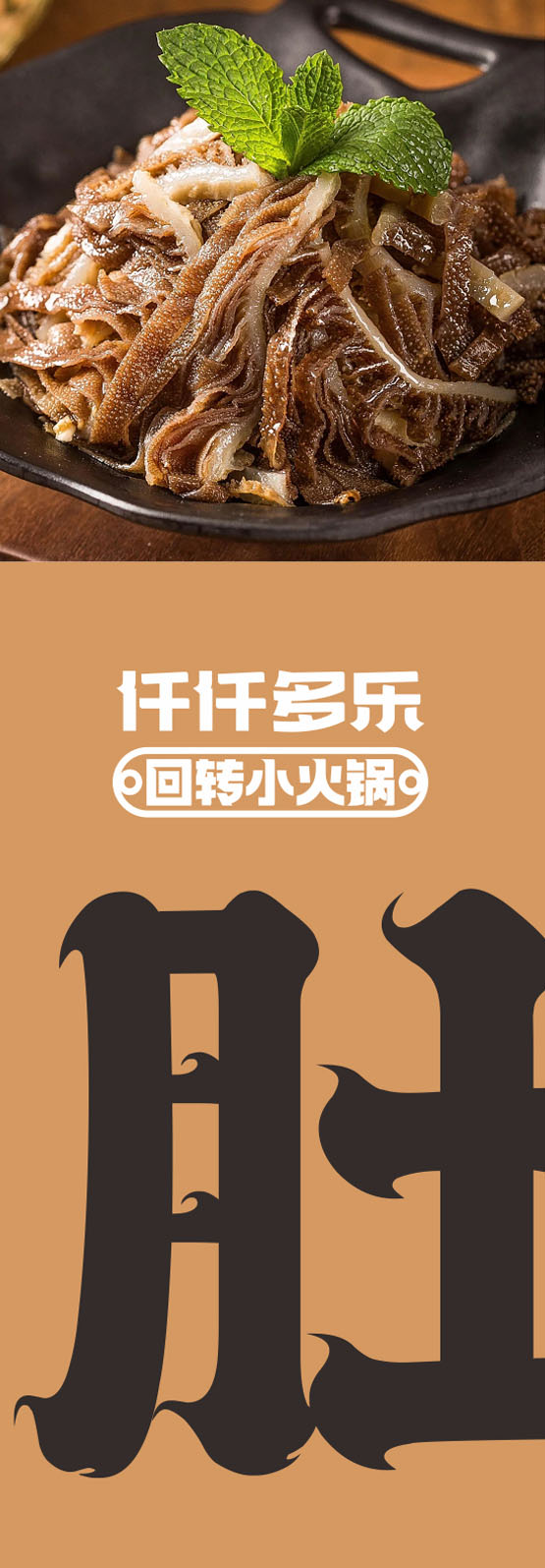 仟仟多乐_下部2