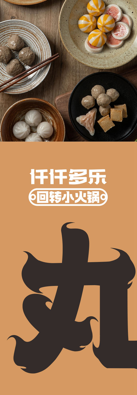 仟仟多乐_下部4