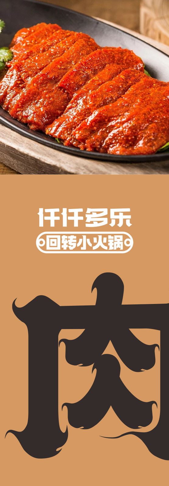 仟仟多乐_下部6