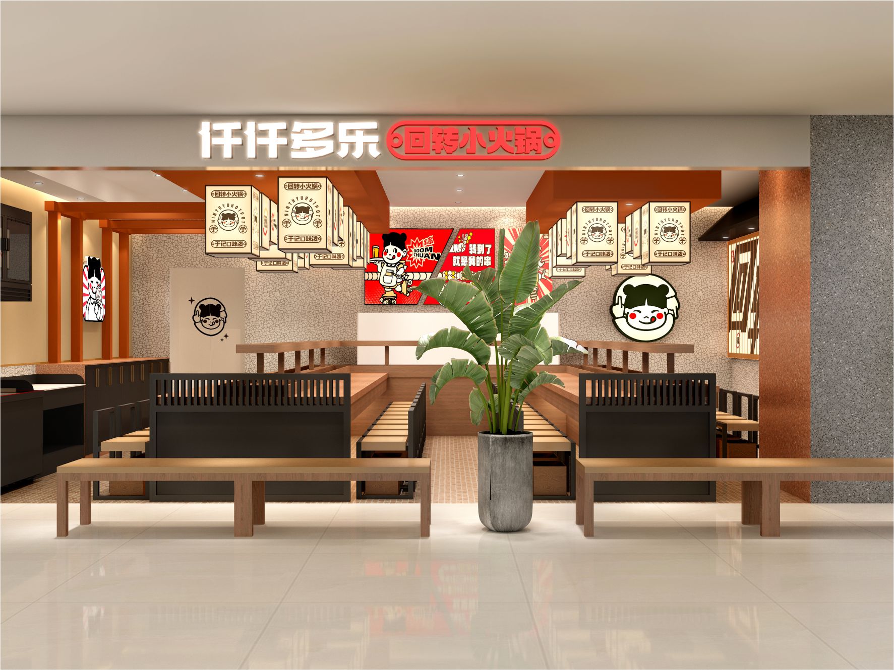 仟仟多乐回转小火锅-虹桥天街店